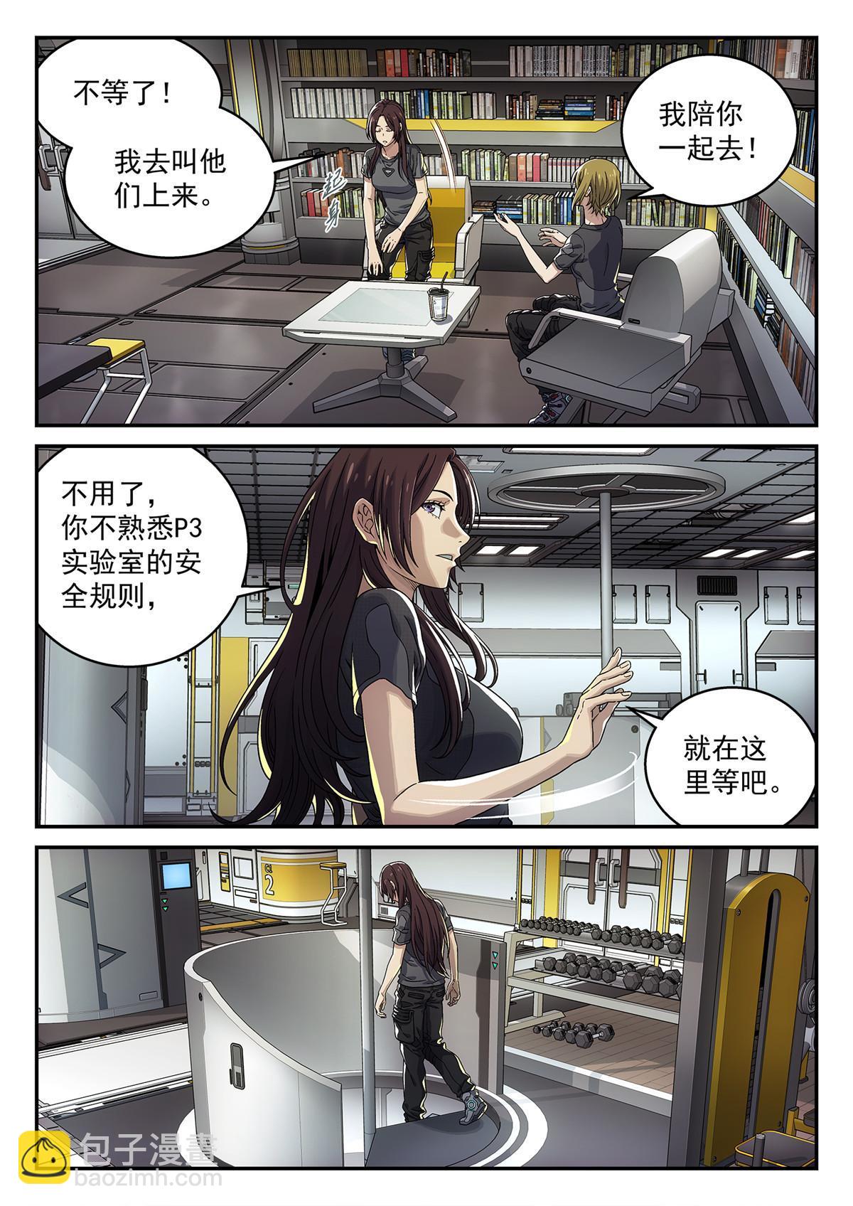 05 反射或吸收-第6话