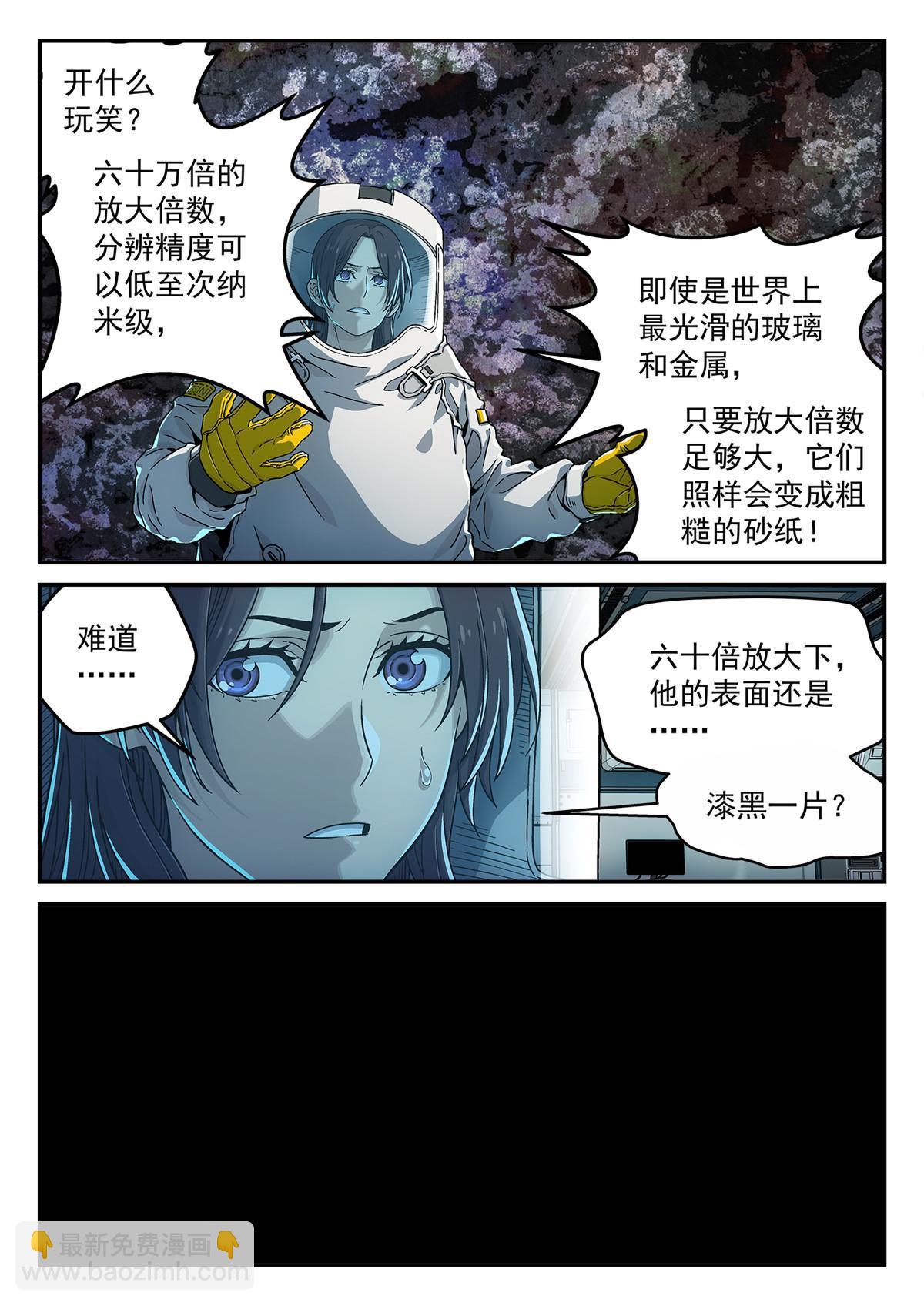 05 反射或吸收-第6话