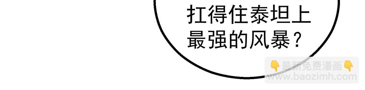 49 女妖(1/2)-第50话