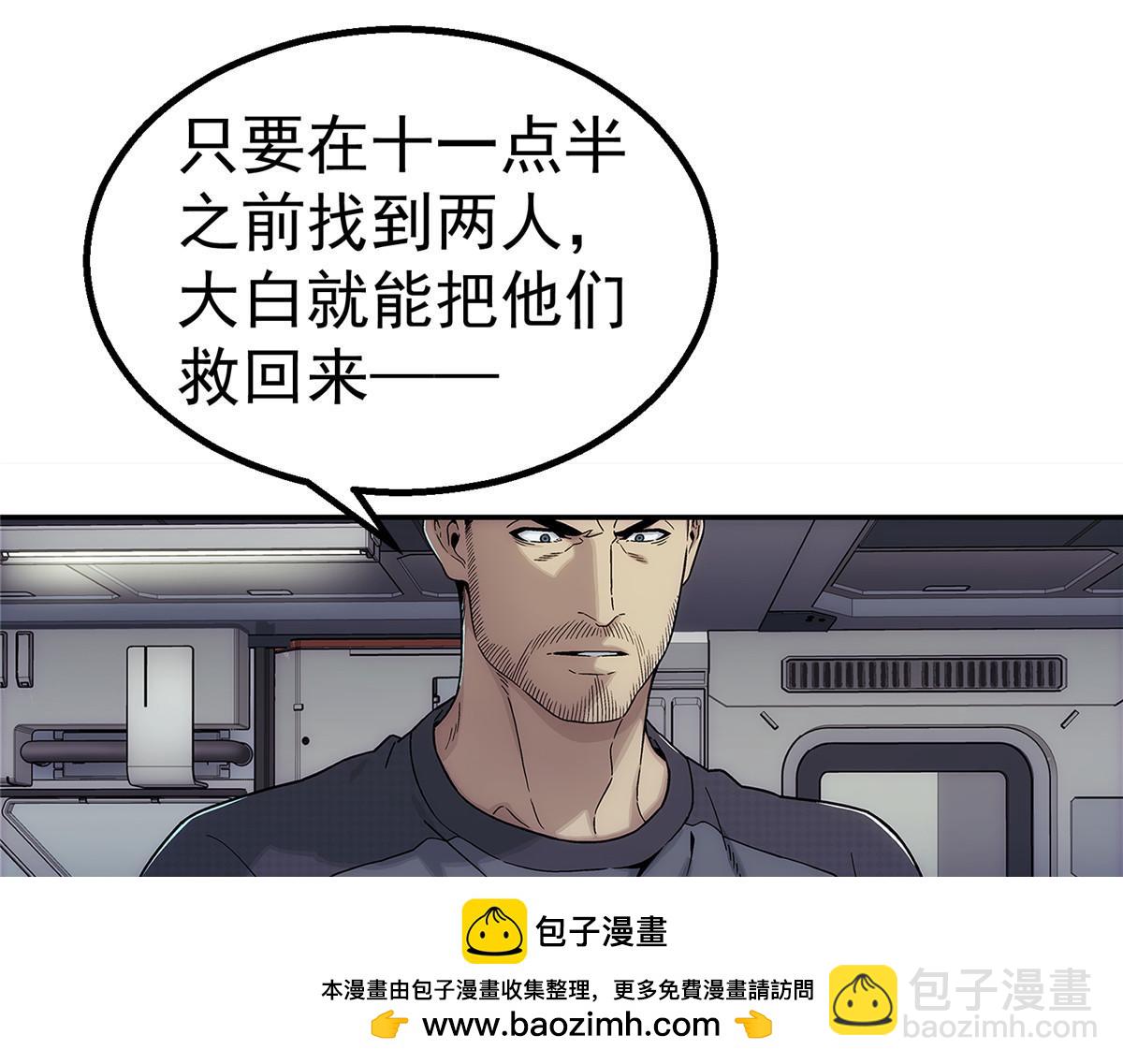 57 相信光(1/2)-第58话