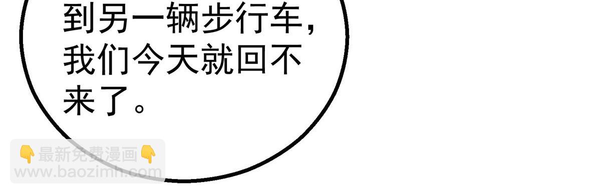 59 彻底关闭(1/2)-第60话