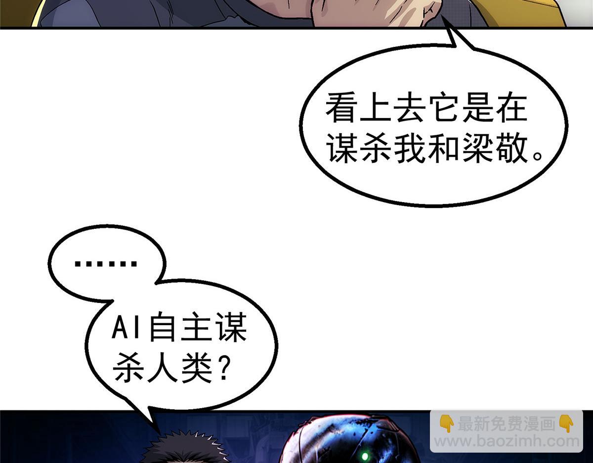 59 彻底关闭(1/2)-第60话