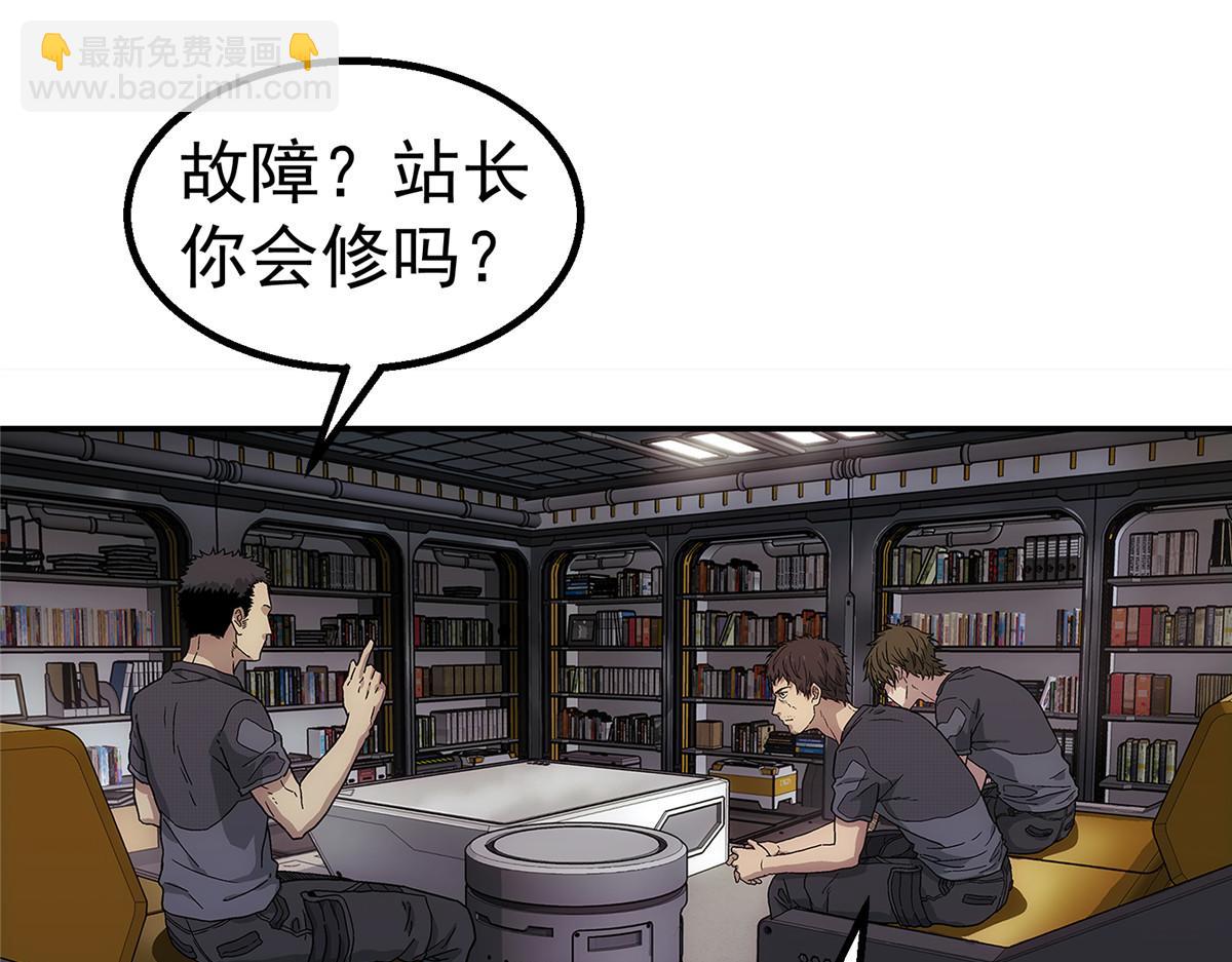 59 彻底关闭(1/2)-第60话