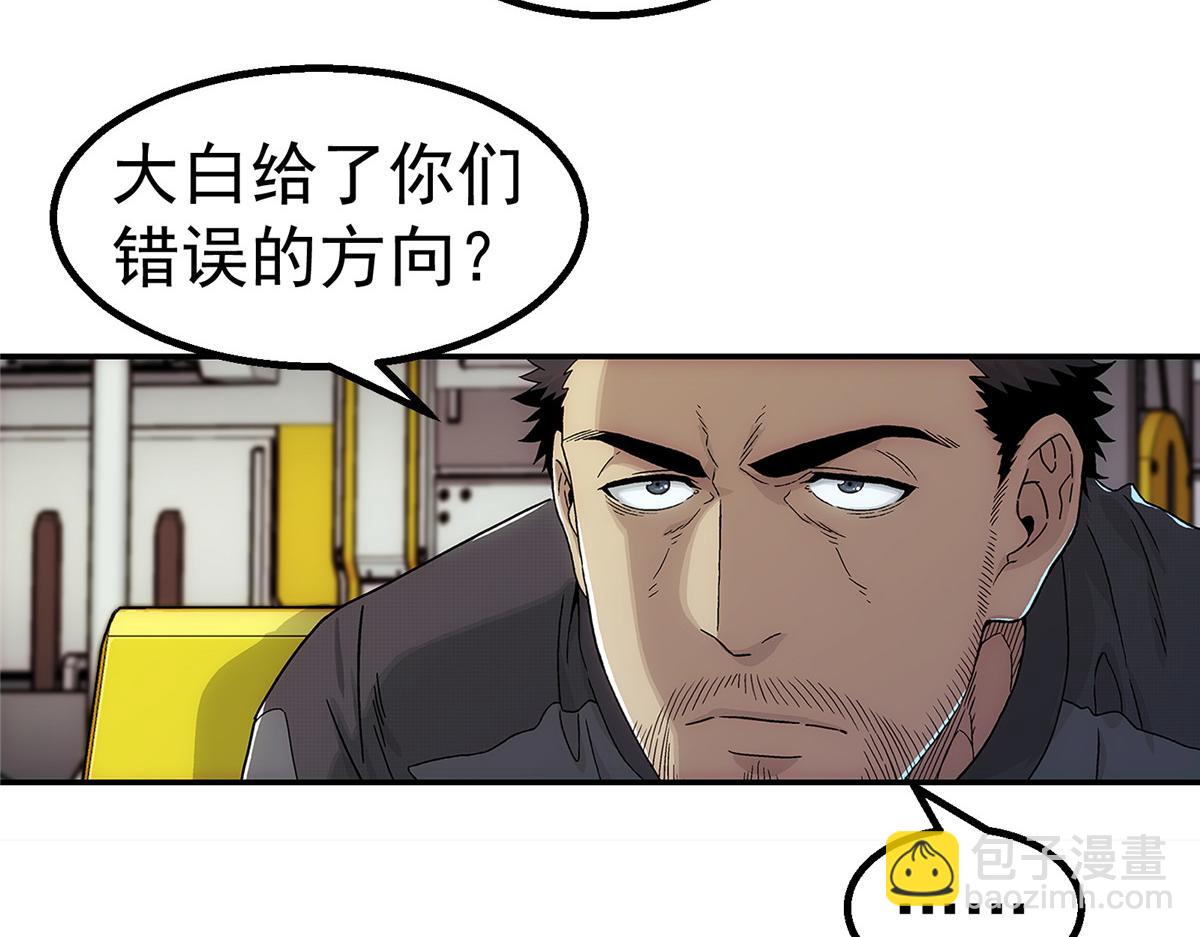 59 彻底关闭(1/2)-第60话
