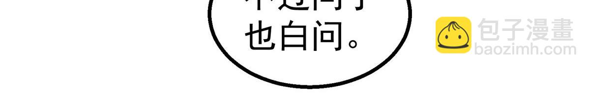 59 彻底关闭(1/2)-第60话