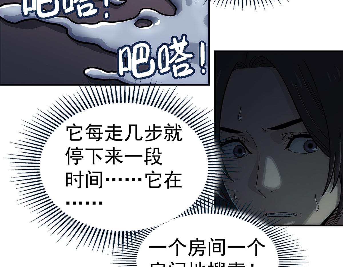 65 躲避(1/2)-第66话
