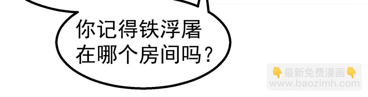 67 要不是我大(1/2)-第68话