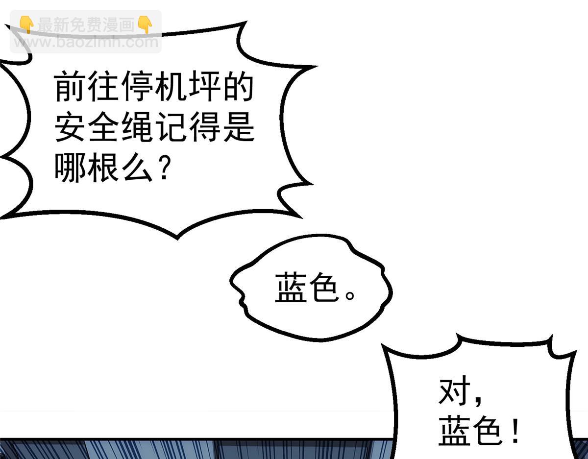 67 要不是我大(1/2)-第68话