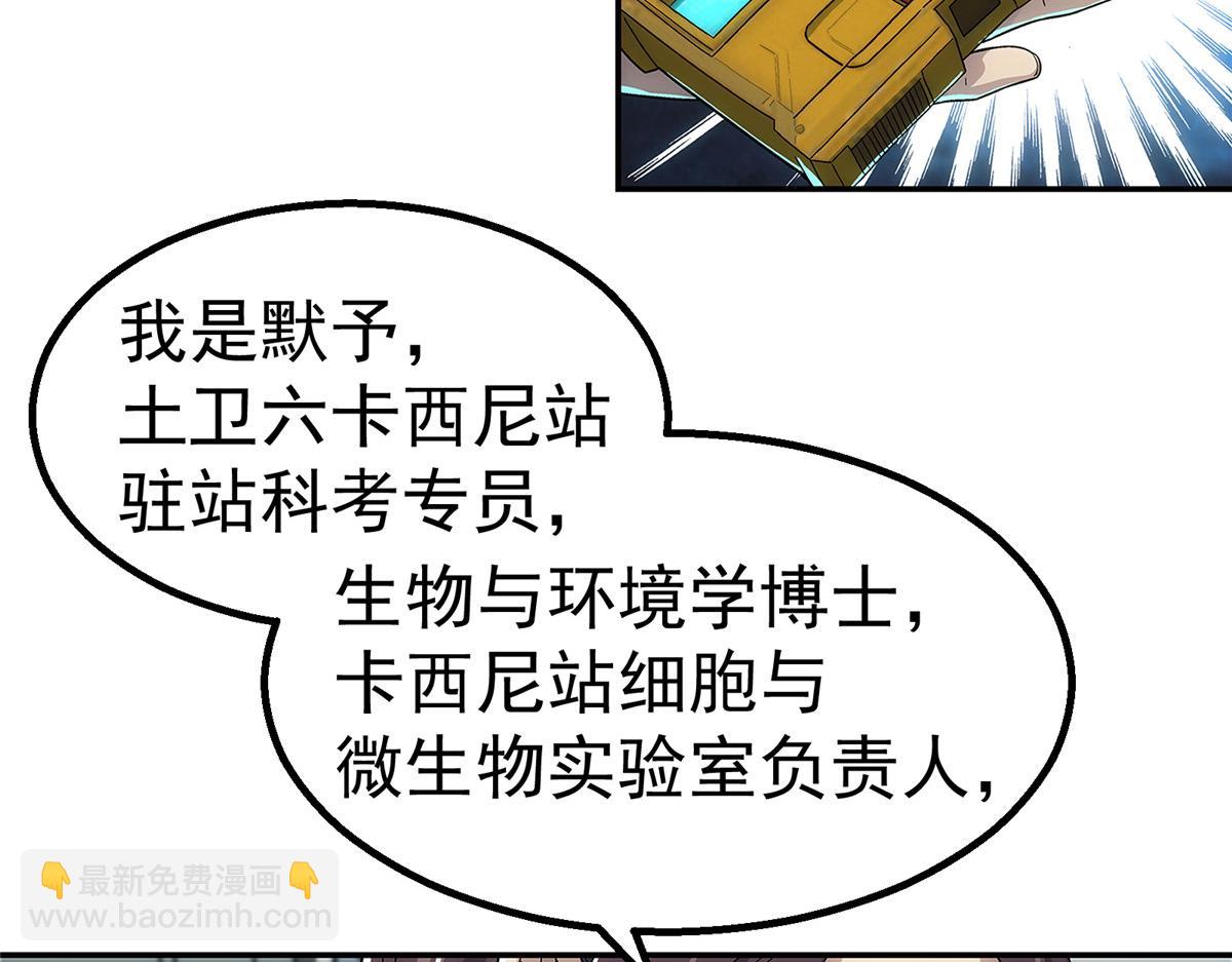 67 要不是我大(1/2)-第68话