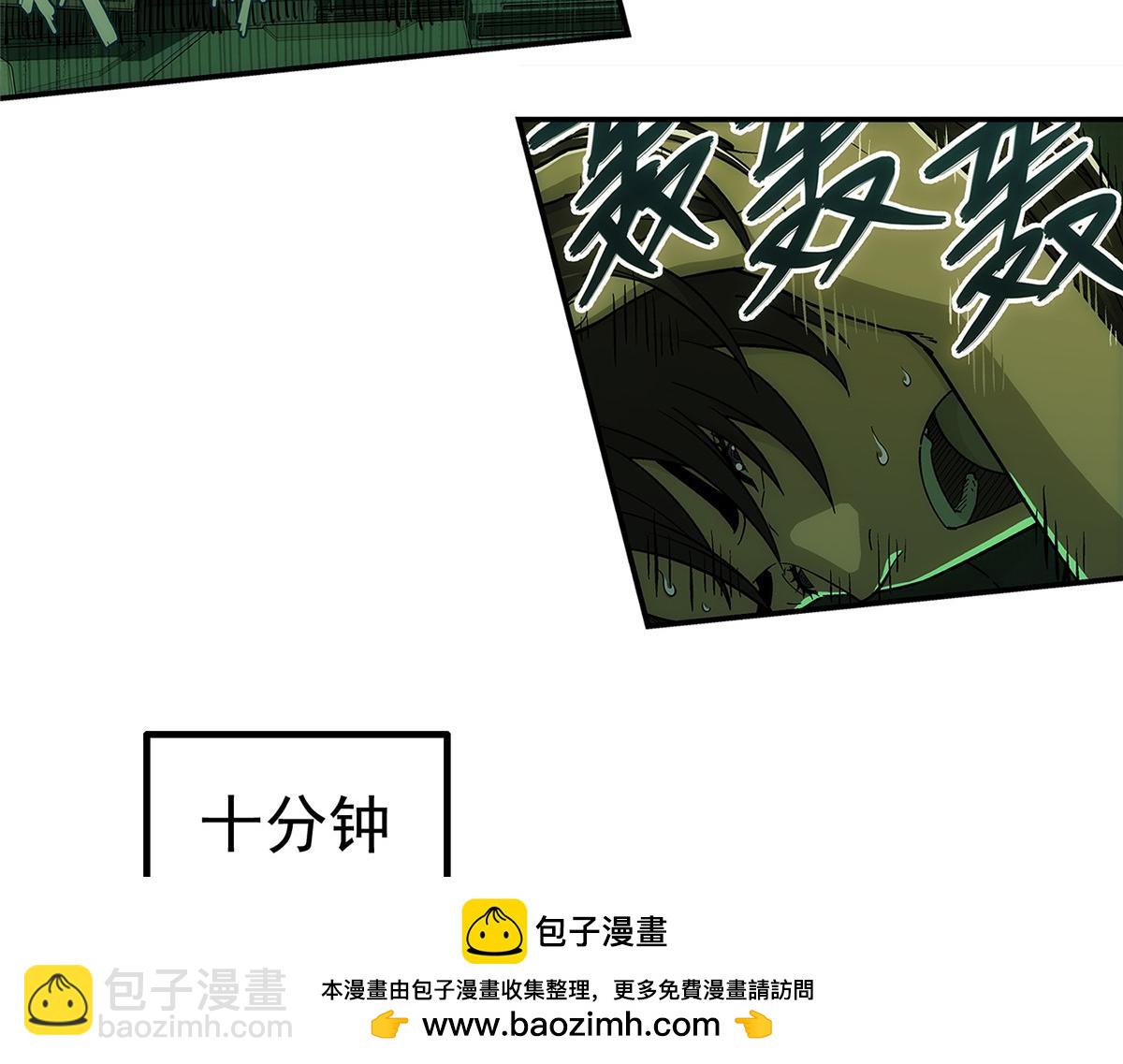 69 WARING(1/3)-第70话