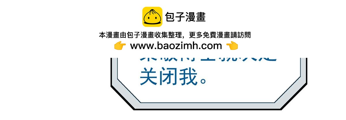 71 方案(1/2)-第72话