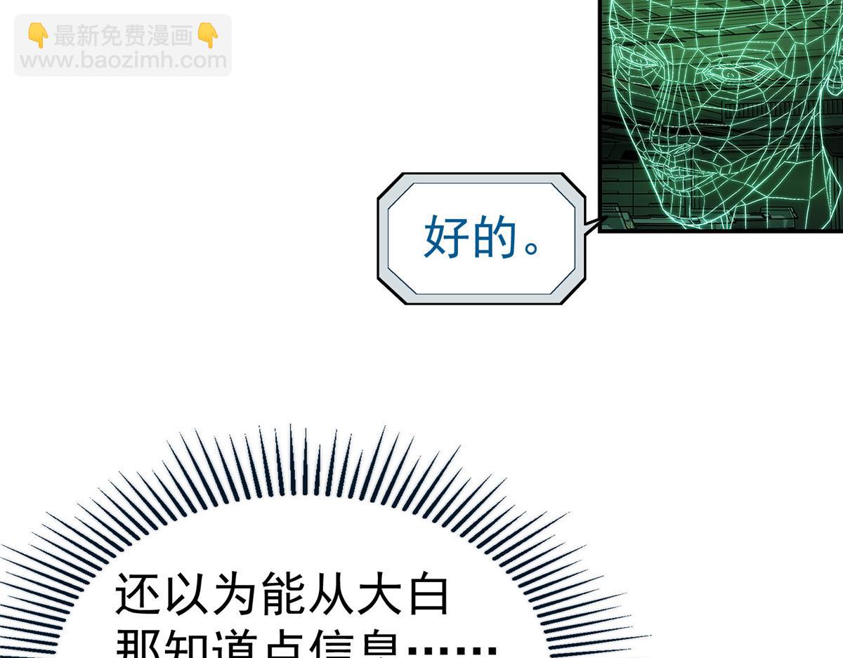 71 方案(1/2)-第72话