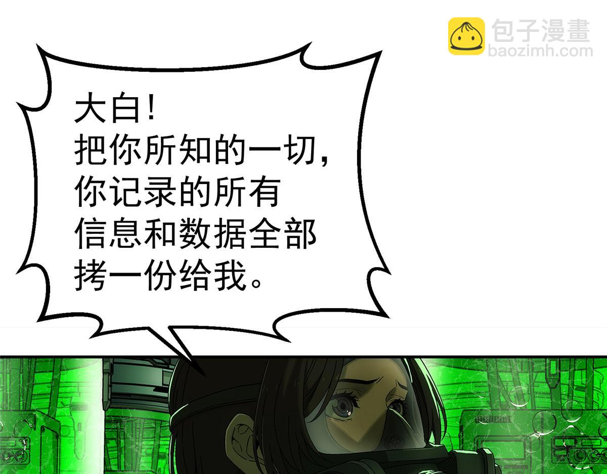 71 方案(1/2)-第72话