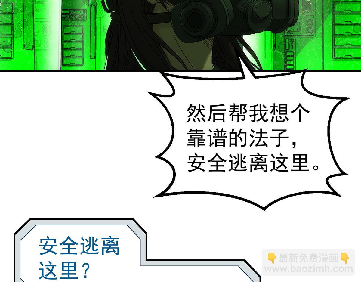 71 方案(1/2)-第72话