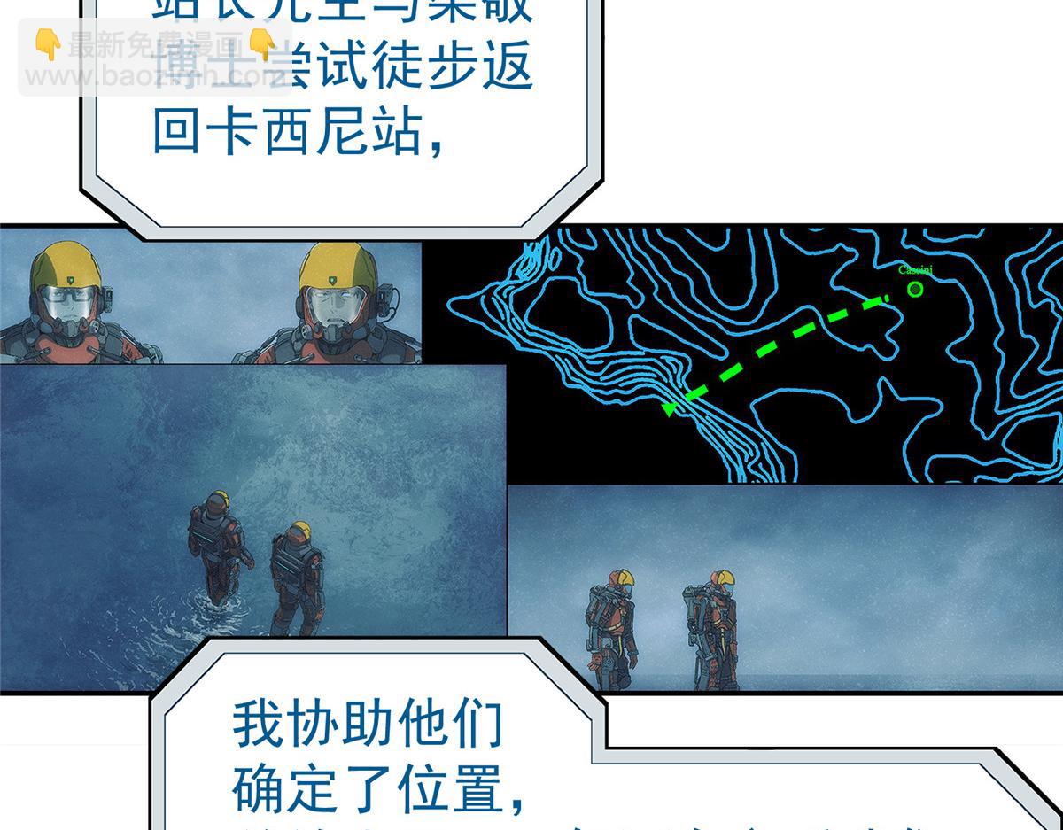71 方案(1/2)-第72话
