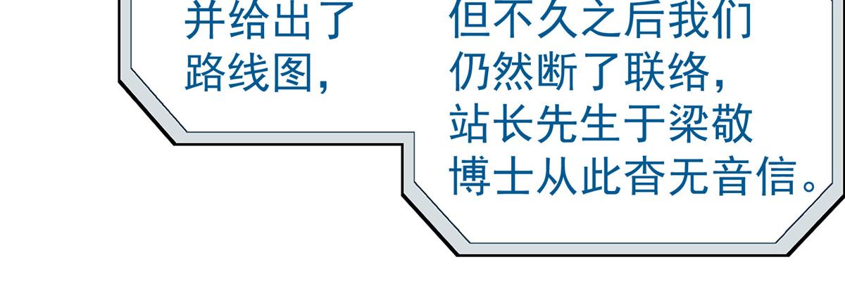 71 方案(1/2)-第72话