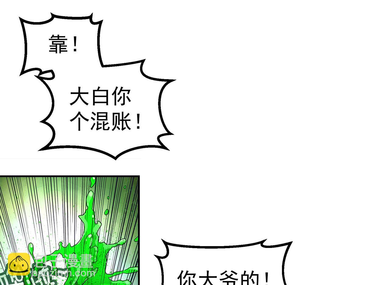 73 是谁(1/2)-第74话