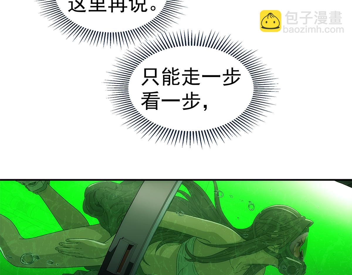 73 是谁(1/2)-第74话