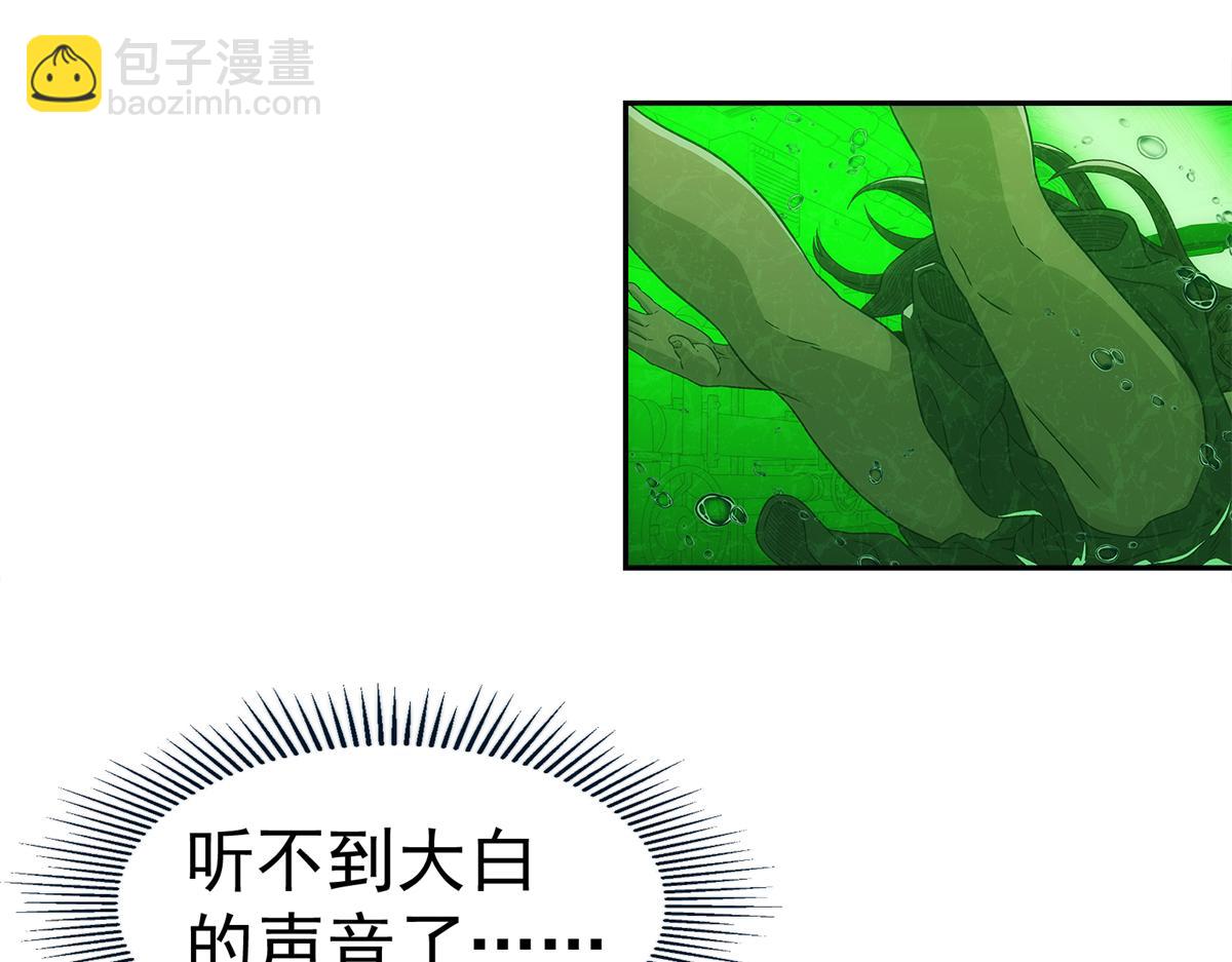 73 是谁(1/2)-第74话