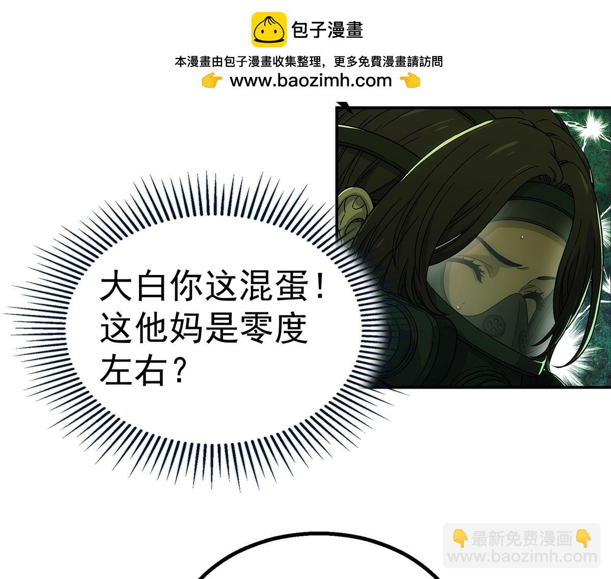 73 是谁(1/2)-第74话