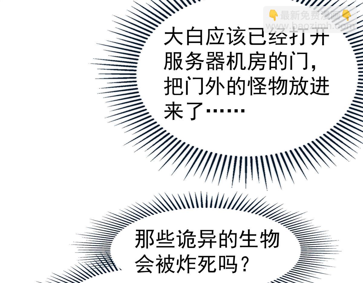 73 是谁(1/2)-第74话
