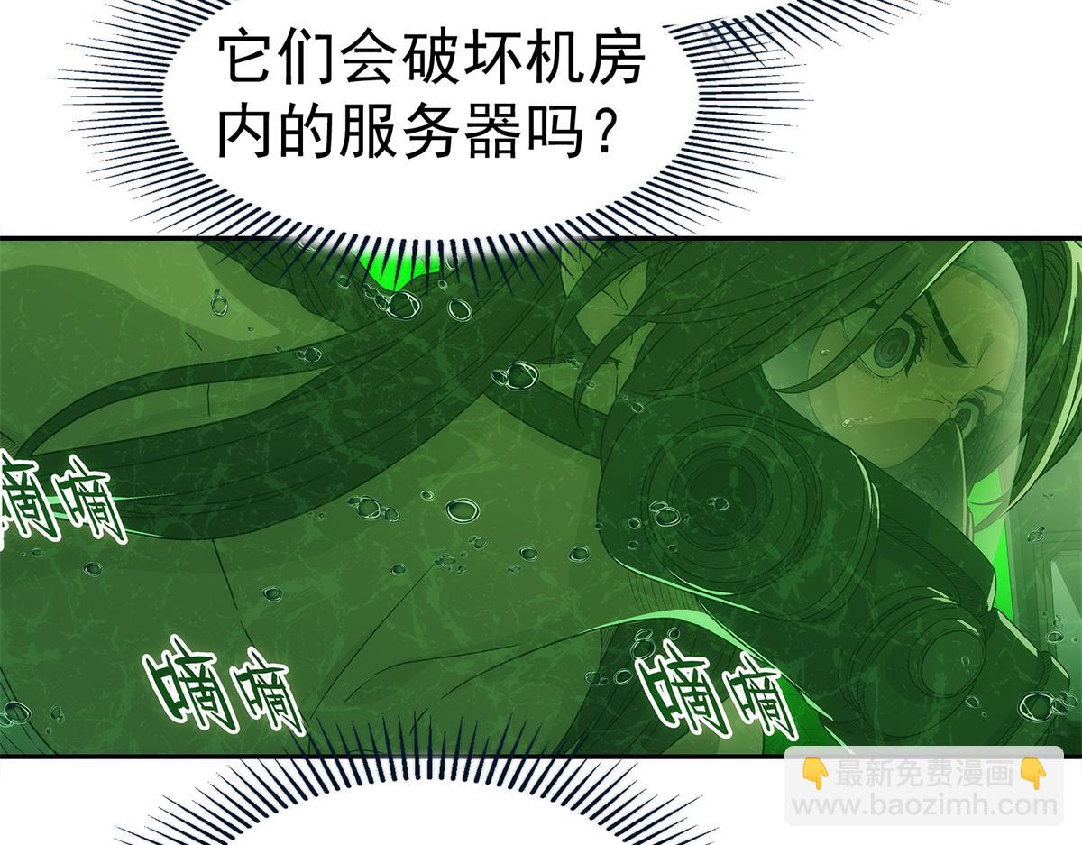 73 是谁(1/2)-第74话