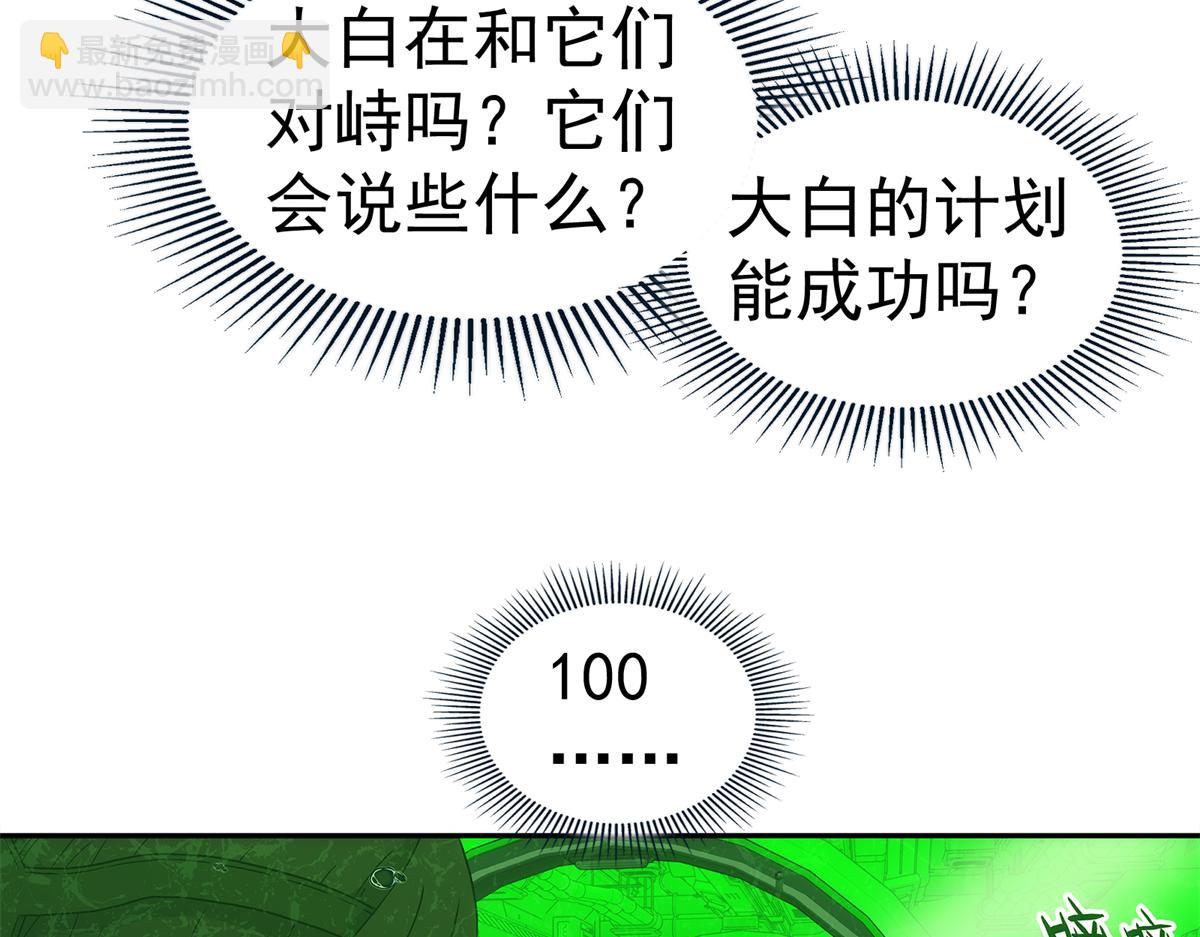 73 是谁(1/2)-第74话