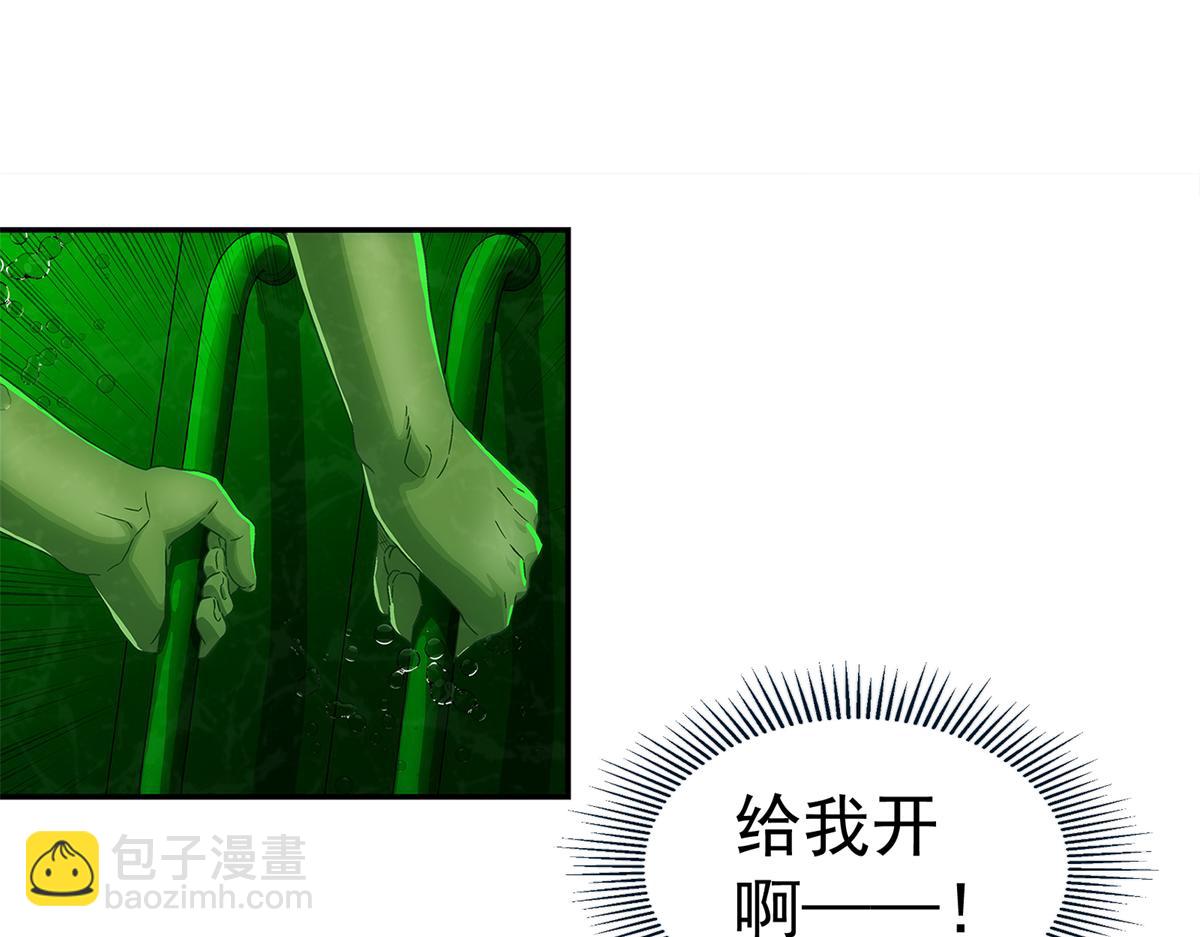 73 是谁(1/2)-第74话