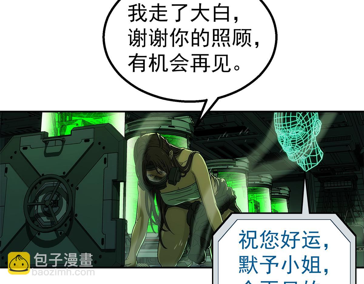 73 是谁(1/2)-第74话