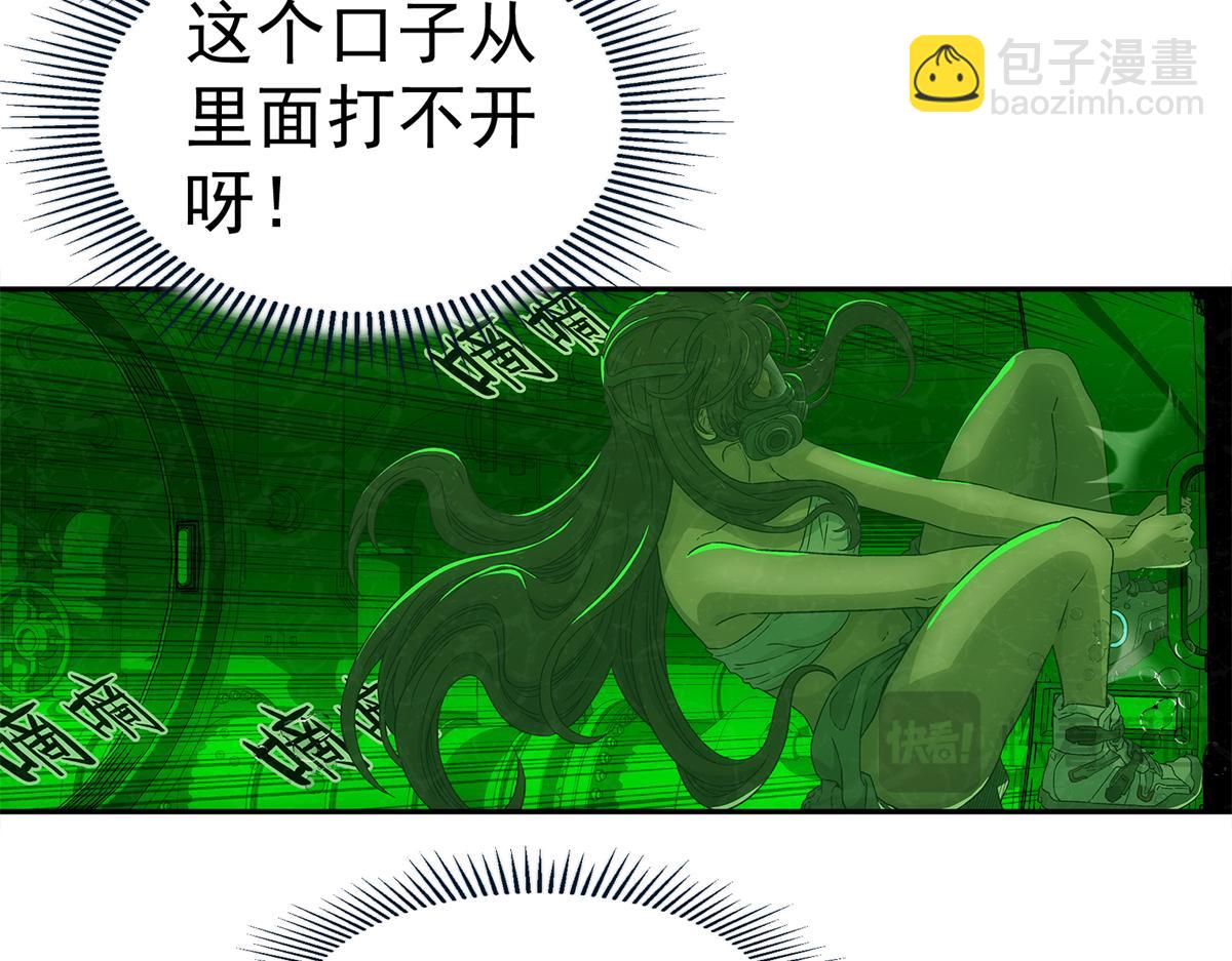 73 是谁(1/2)-第74话
