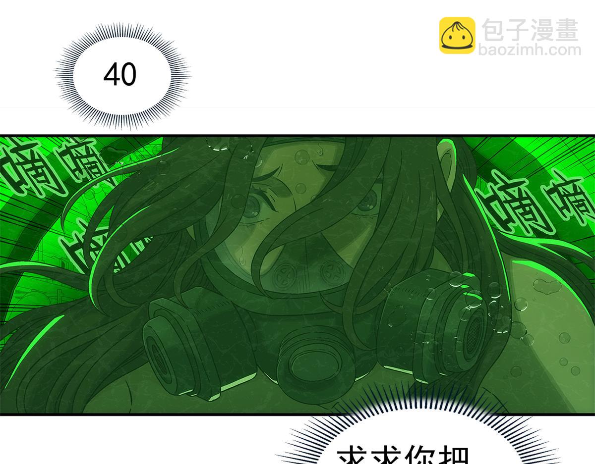 73 是谁(1/2)-第74话