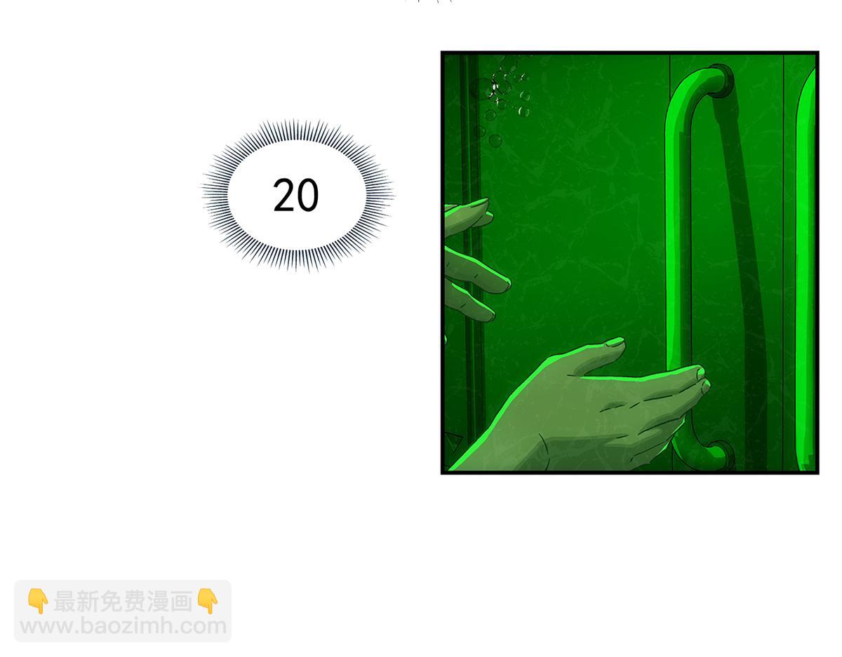 73 是谁(1/2)-第74话