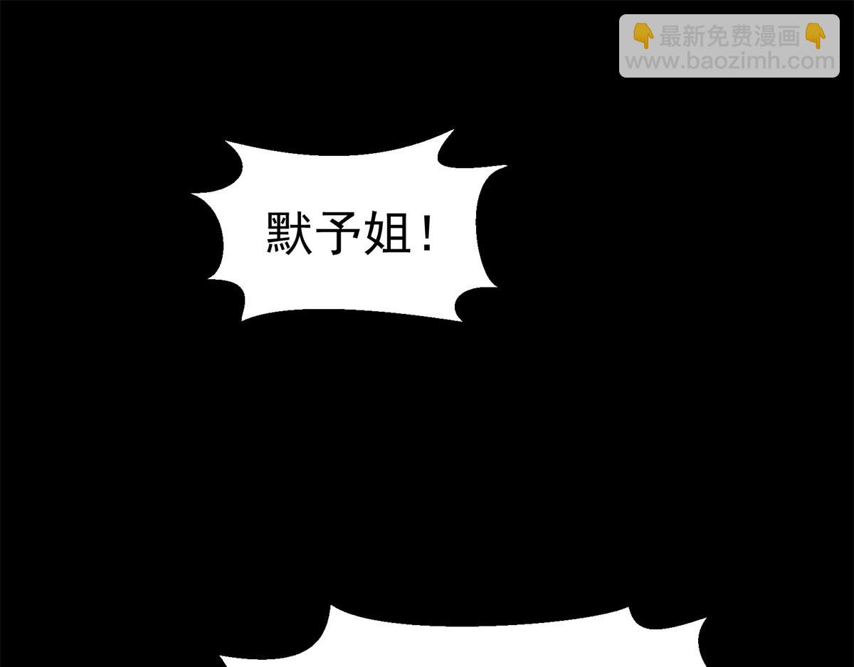 73 是谁(1/2)-第74话