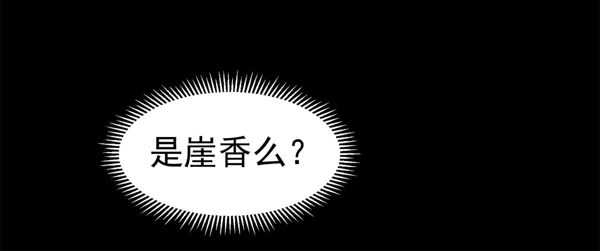 73 是谁(1/2)-第74话