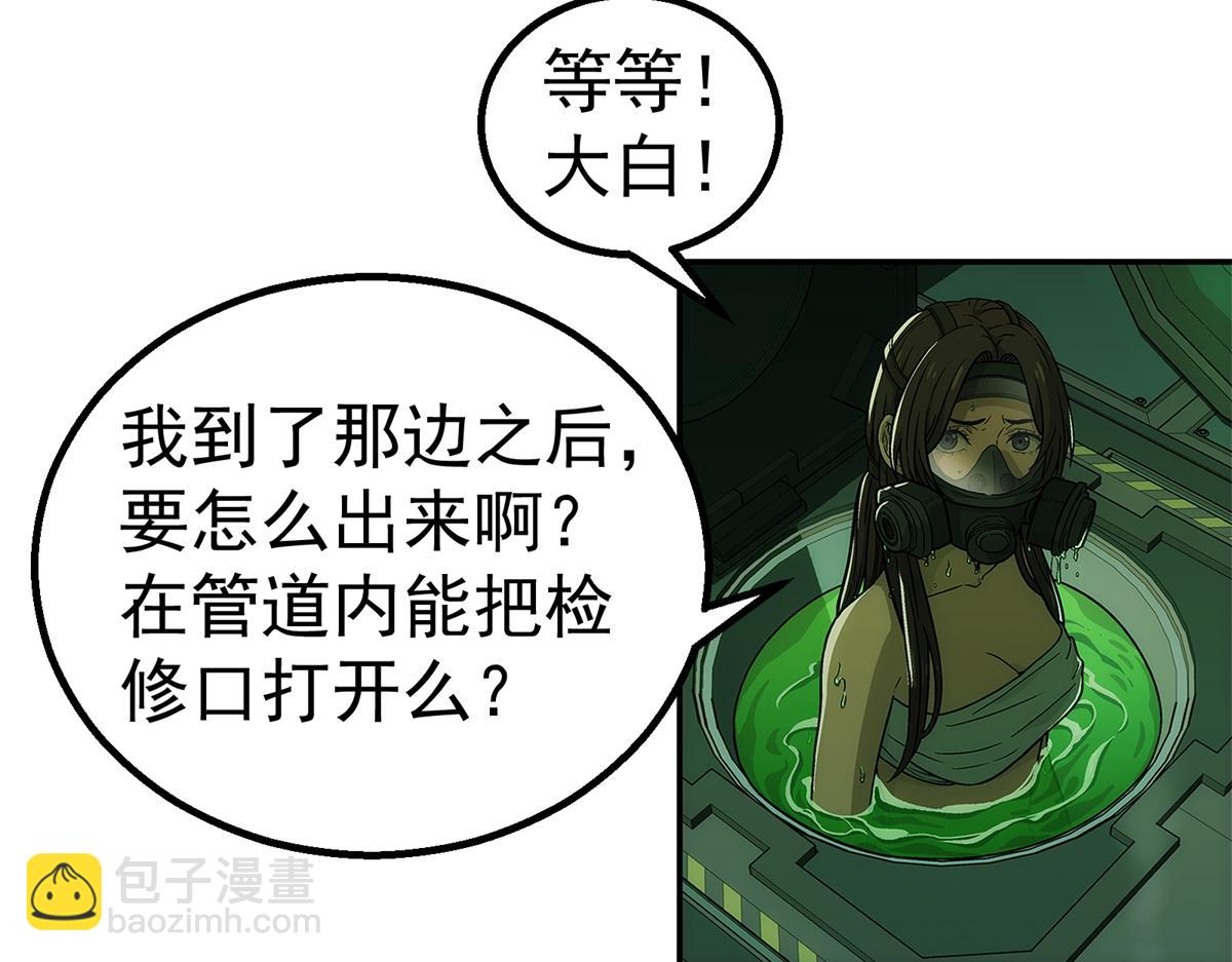 73 是谁(1/2)-第74话