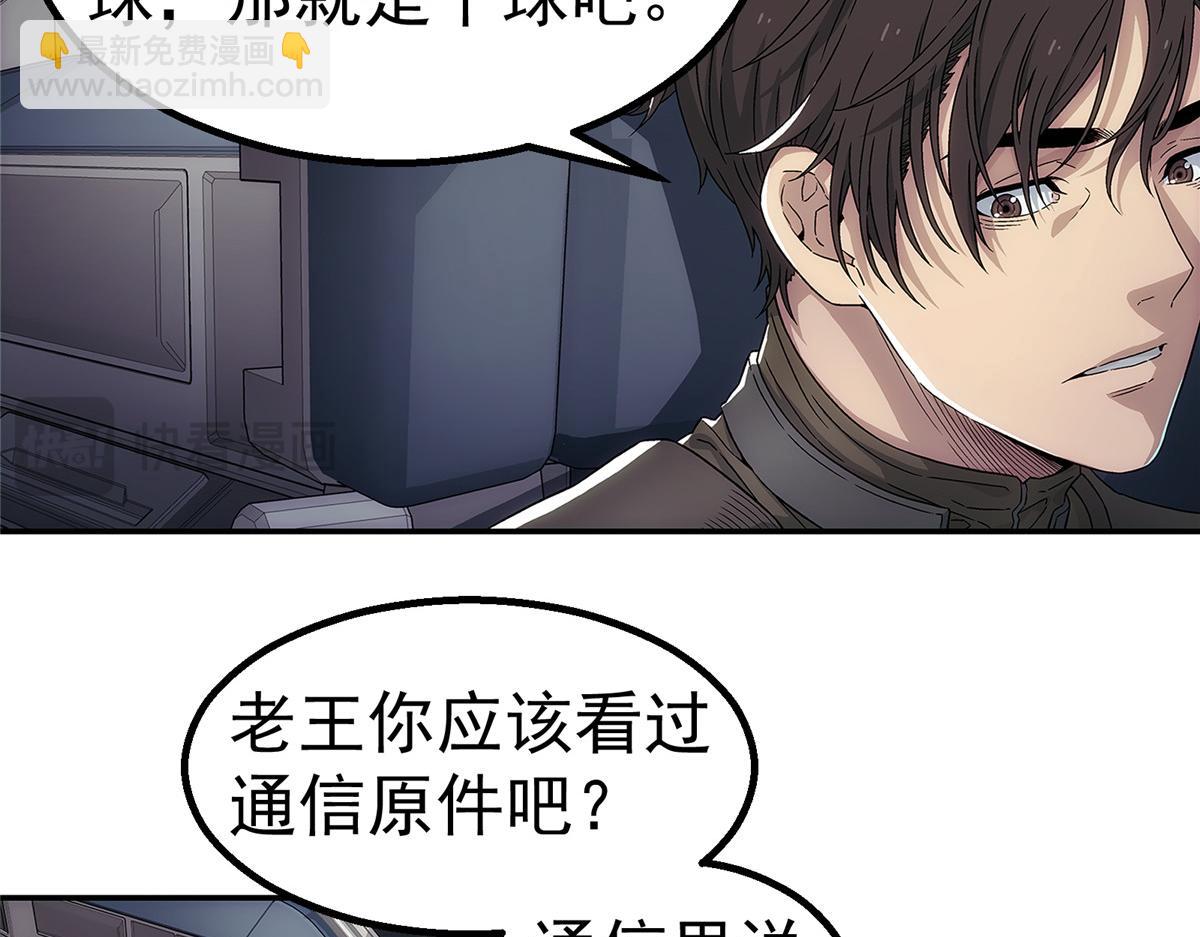 75 END(1/2)-第76话