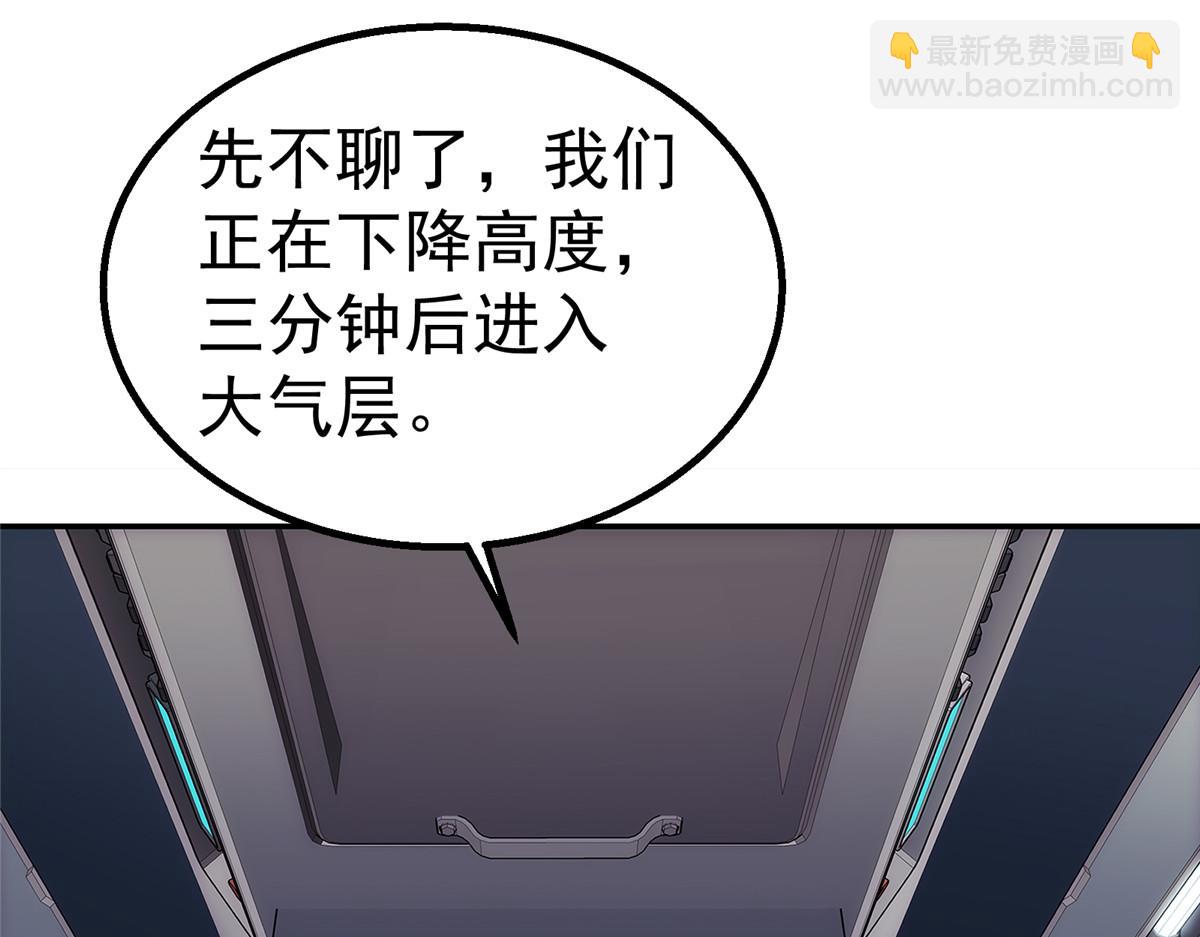 75 END(1/2)-第76话