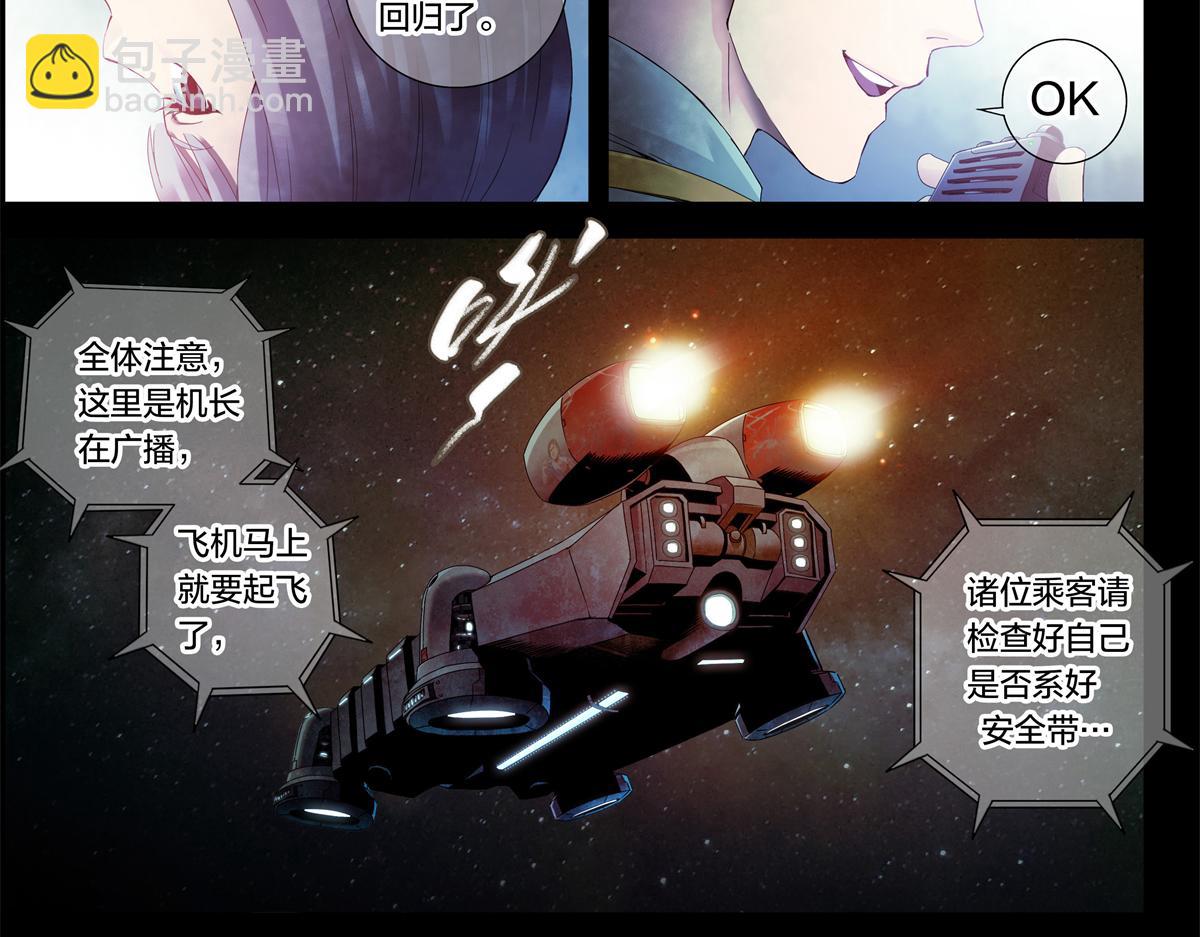 解谜篇02 哈迪斯号-第78话