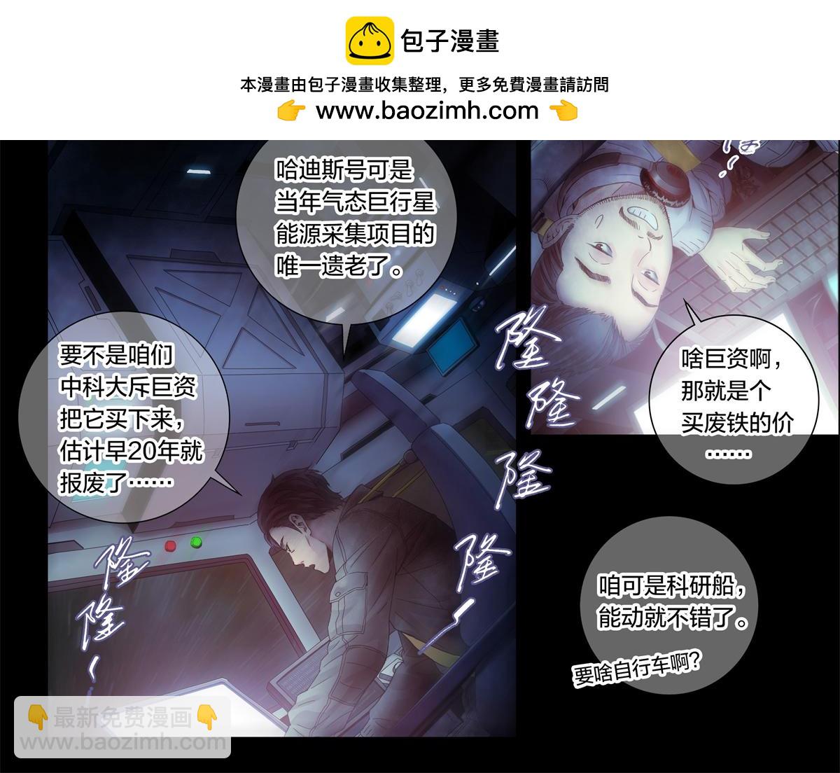 解谜篇02 哈迪斯号-第78话