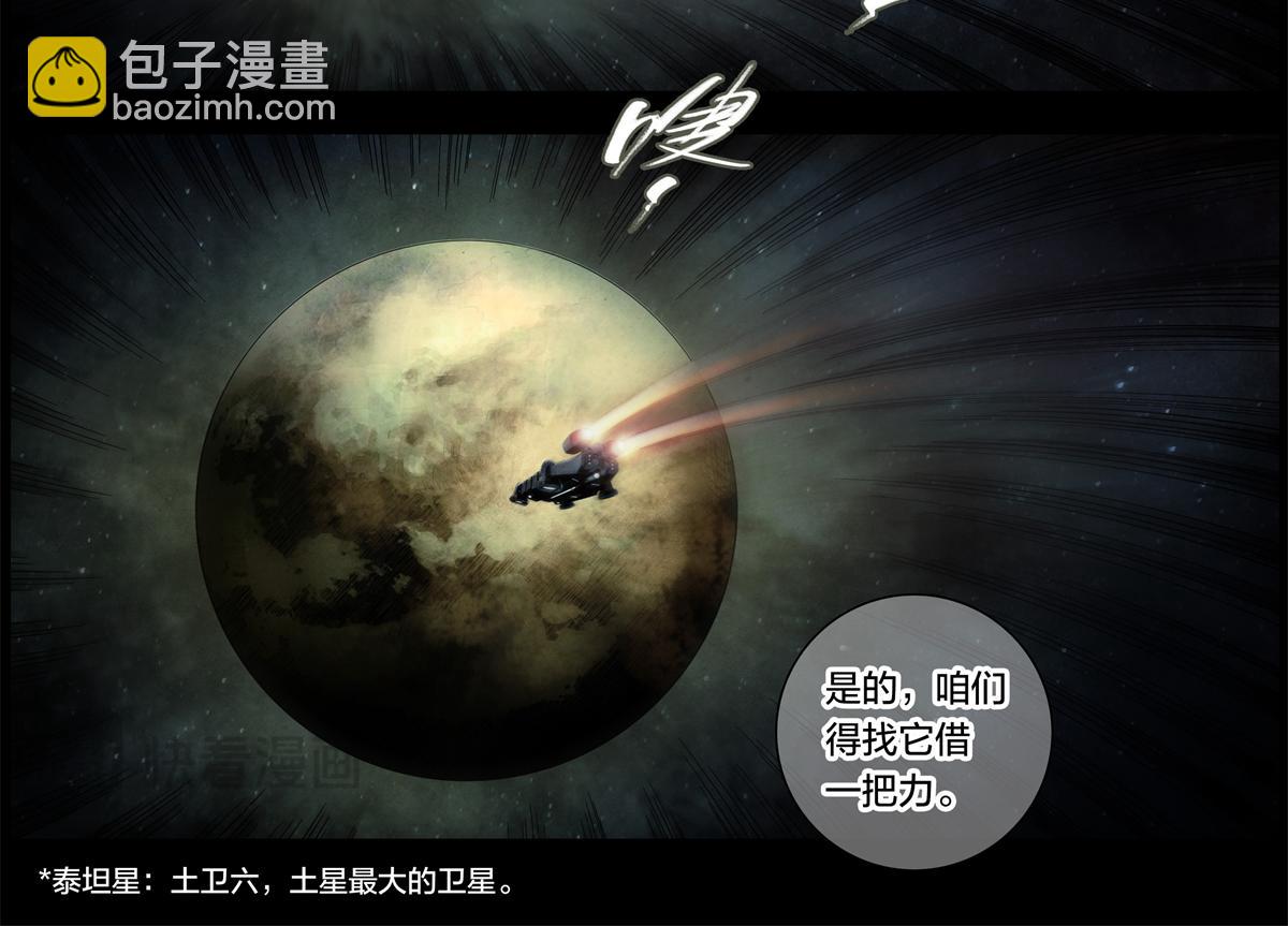 解谜篇02 哈迪斯号-第78话
