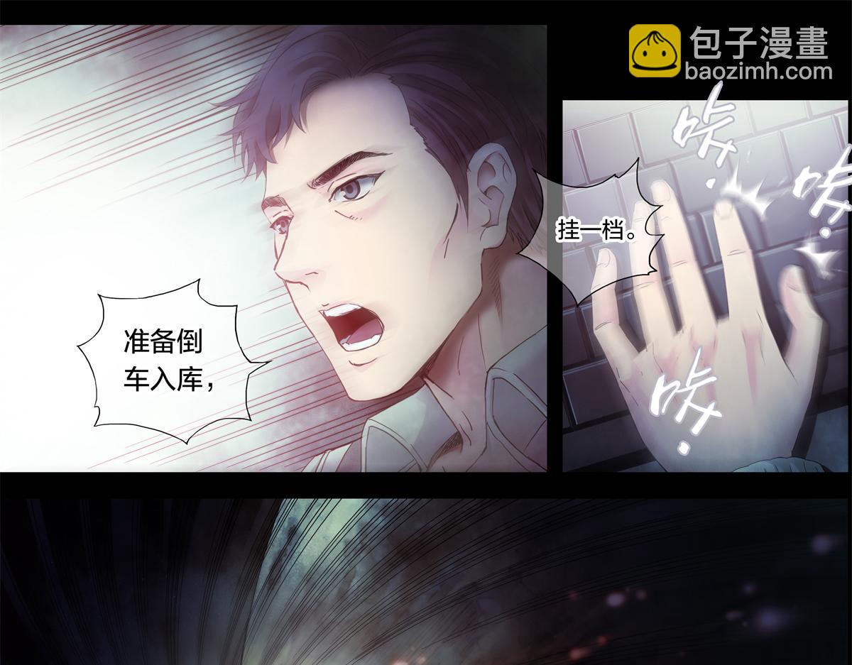 解谜篇02 哈迪斯号-第78话