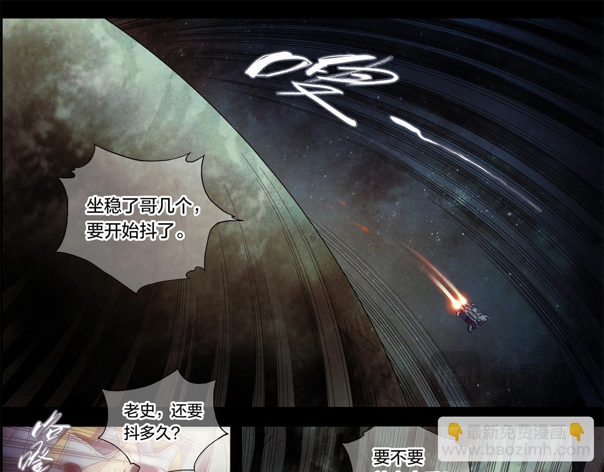 解谜篇02 哈迪斯号-第78话