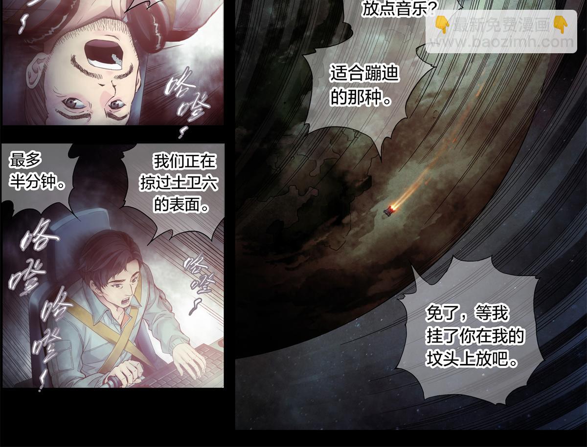 解谜篇02 哈迪斯号-第78话