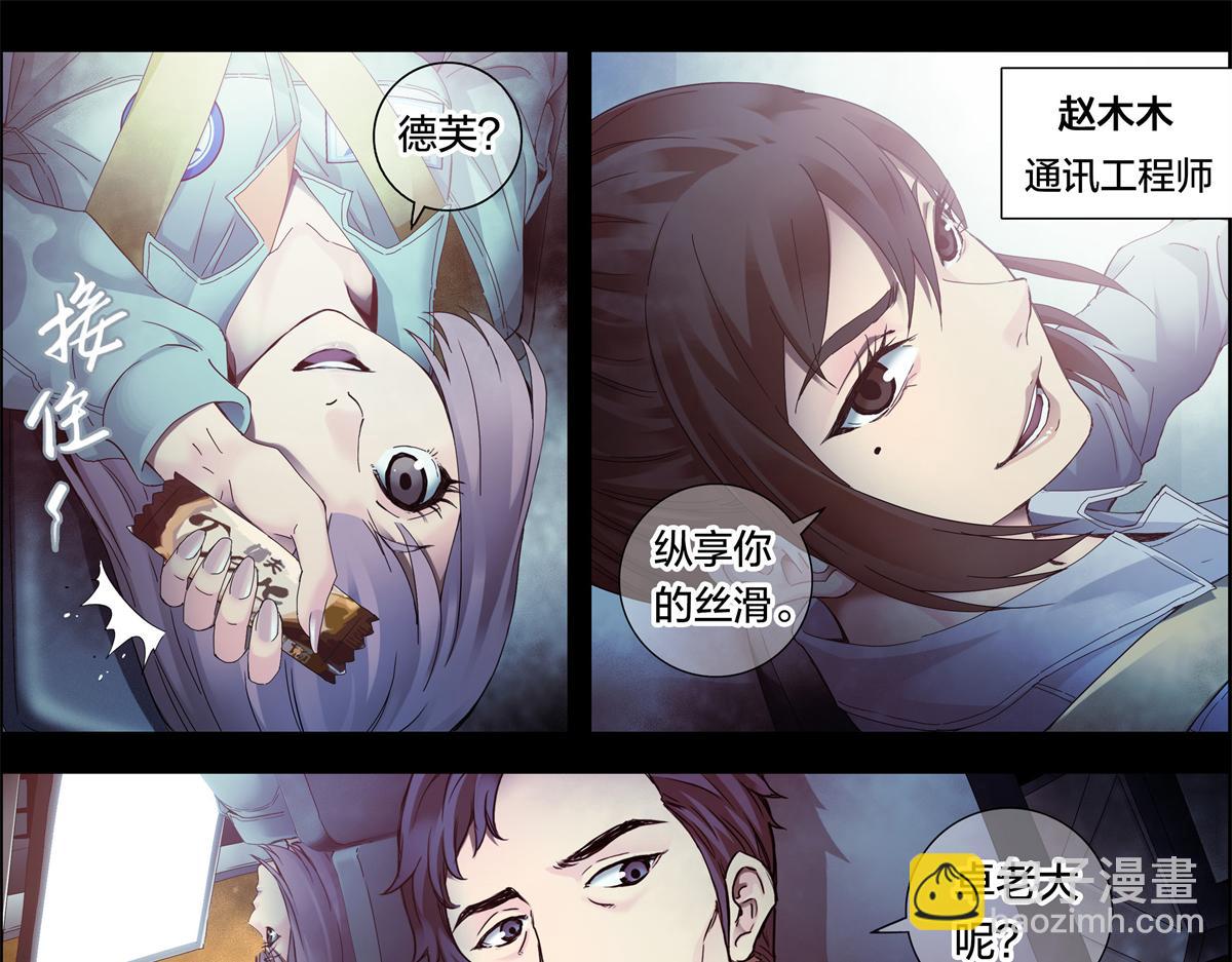 解谜篇02 哈迪斯号-第78话