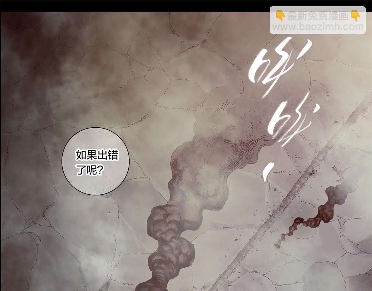 解谜篇04 好死不如赖活-第80话
