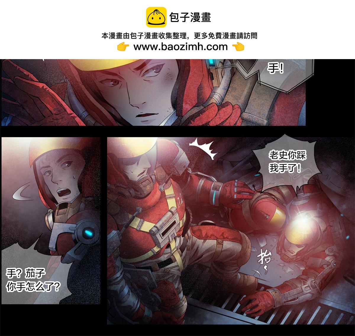 解谜篇04 好死不如赖活-第80话