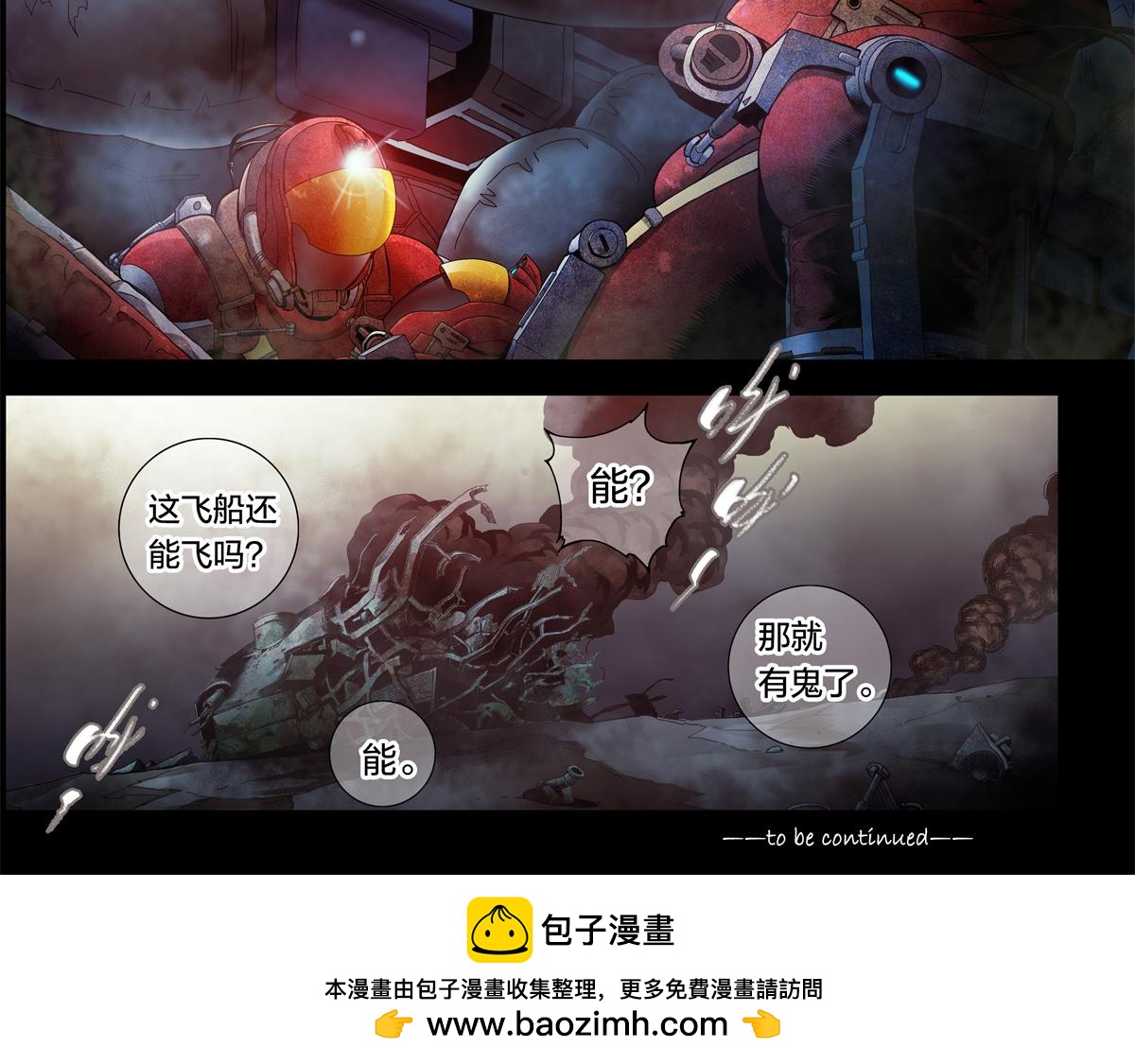 解谜篇04 好死不如赖活-第80话