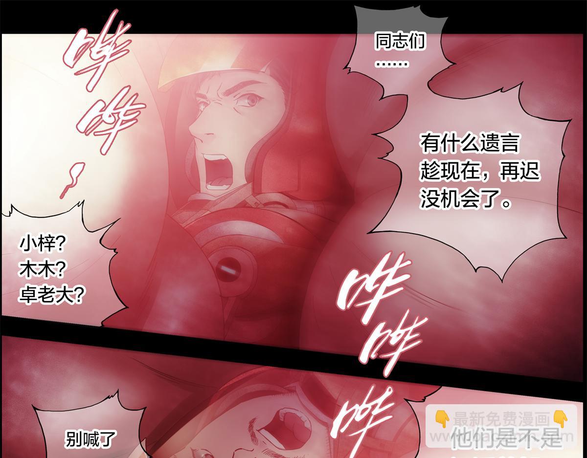 解谜篇04 好死不如赖活-第80话