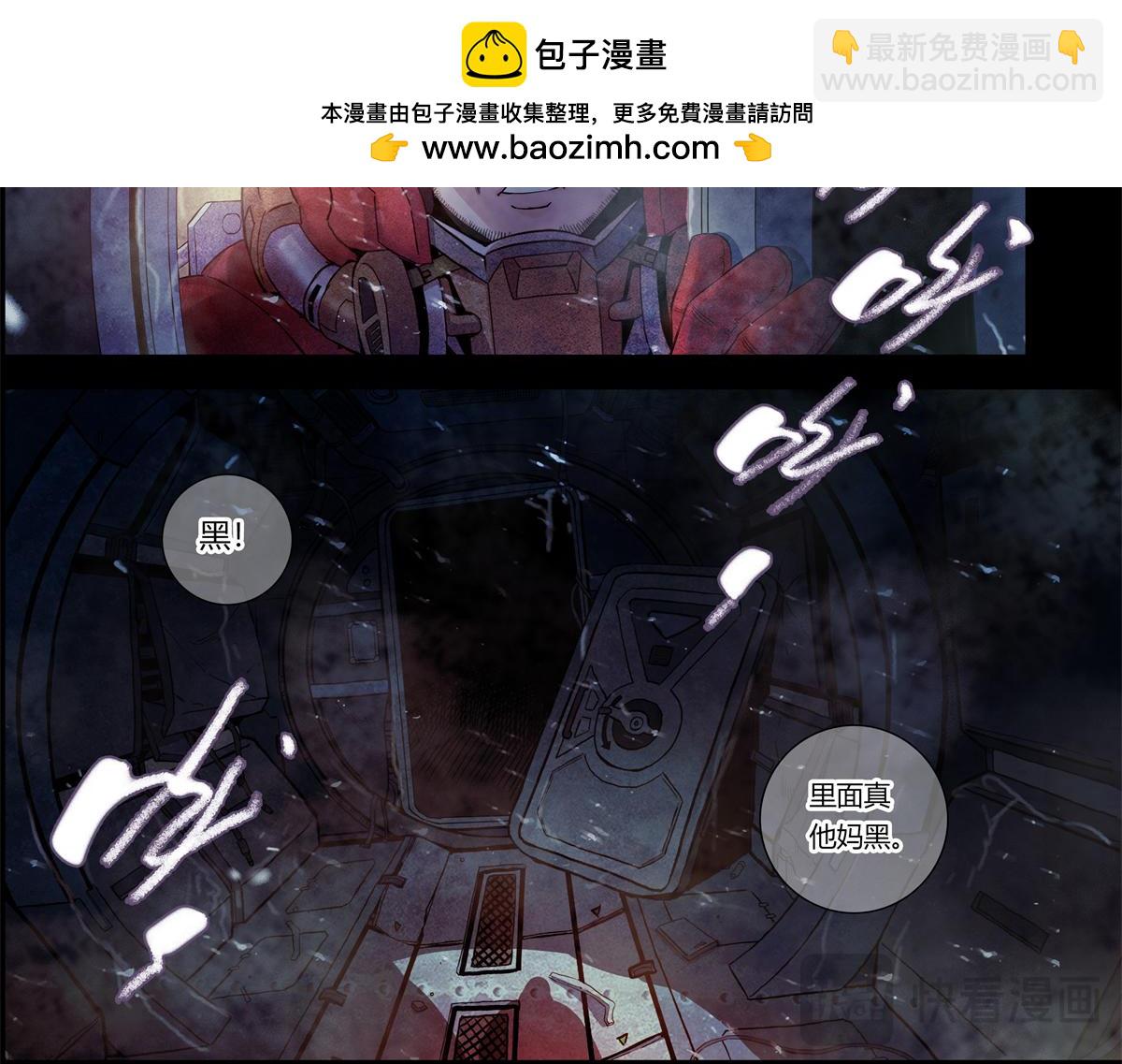 解谜篇06 当年无人生还-第82话