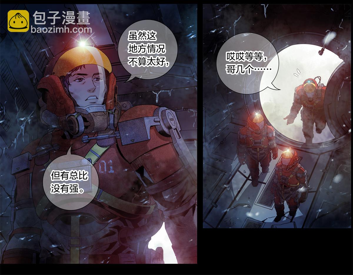 解谜篇06 当年无人生还-第82话